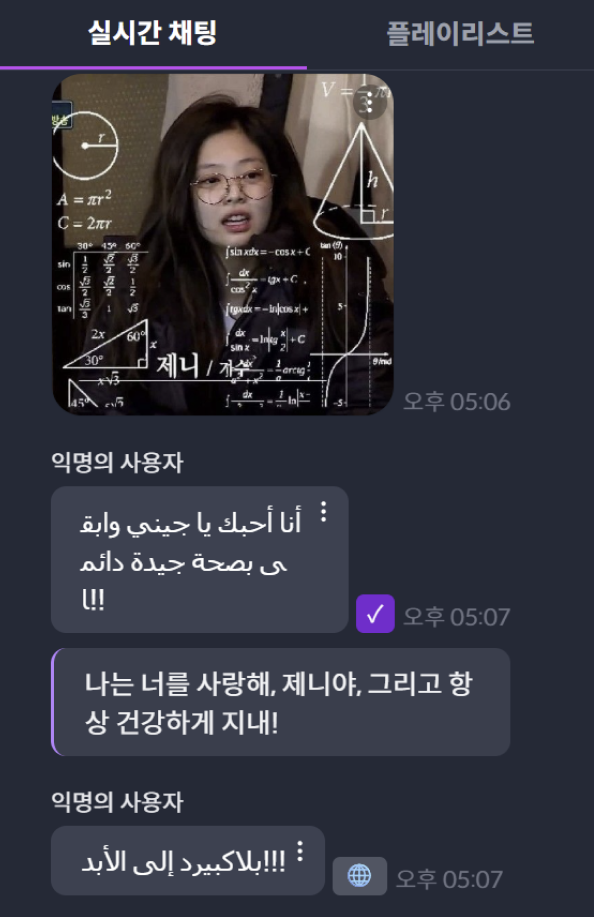 AI Translation Chat
